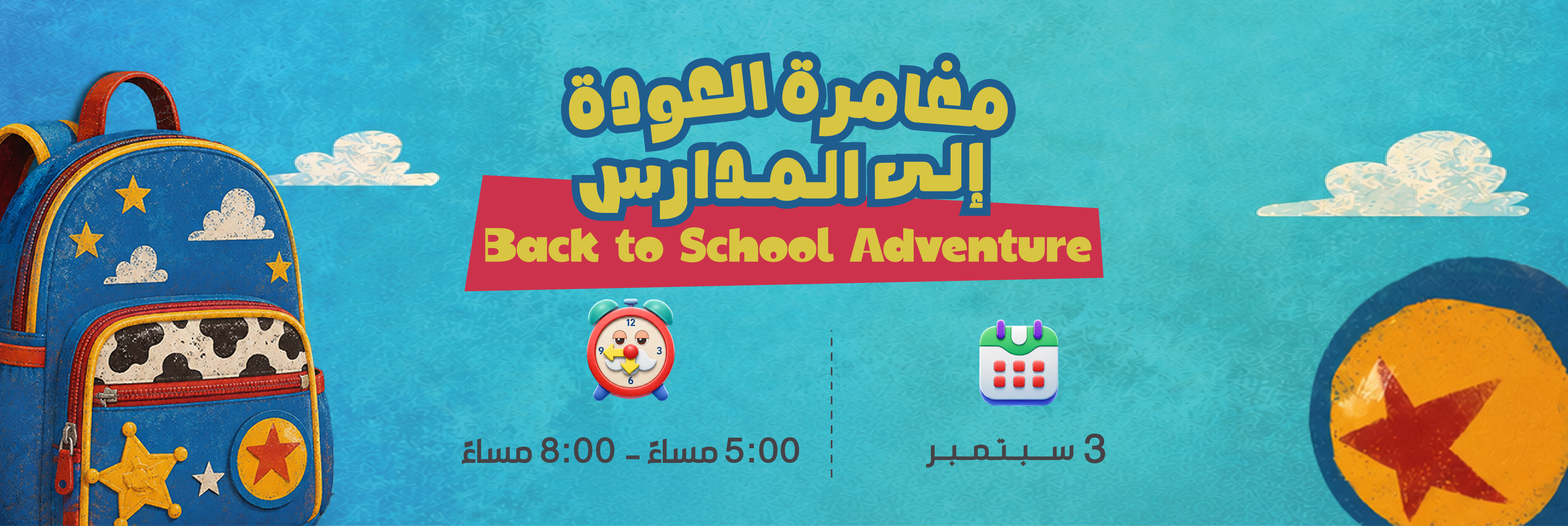 Back-to-School-Adventure